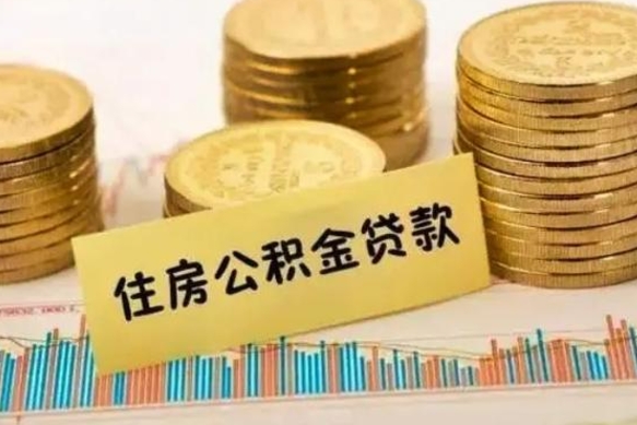 吕梁公积金封存取流程（公积金封存是怎么取）